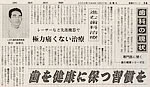 新聞記事へ